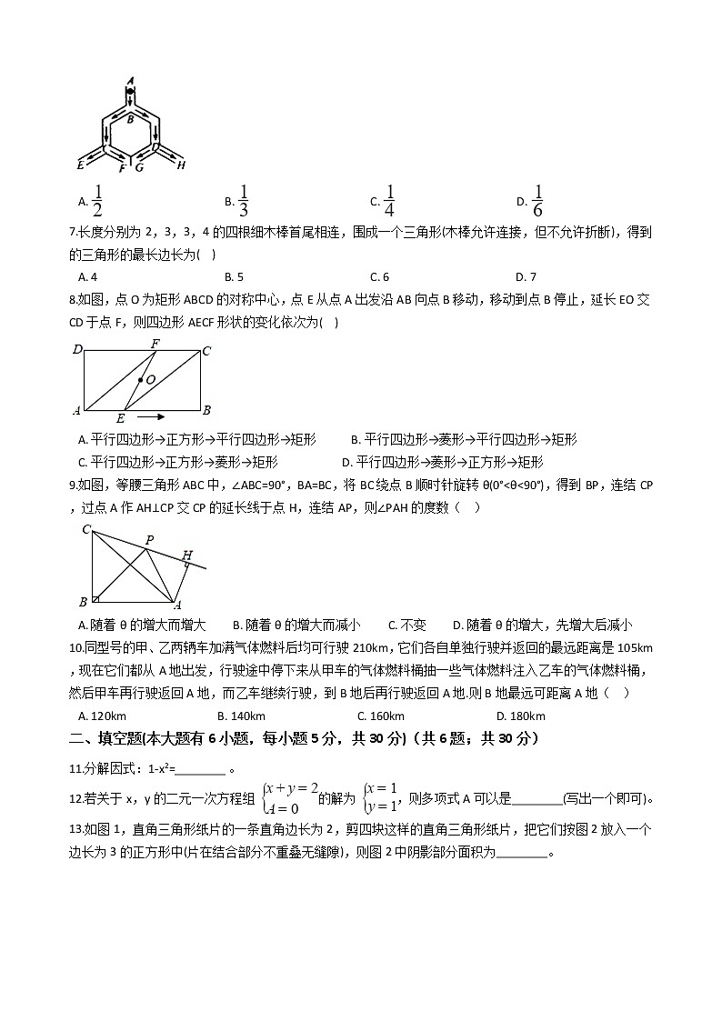 浙江省绍兴市2020年中考数学试卷02