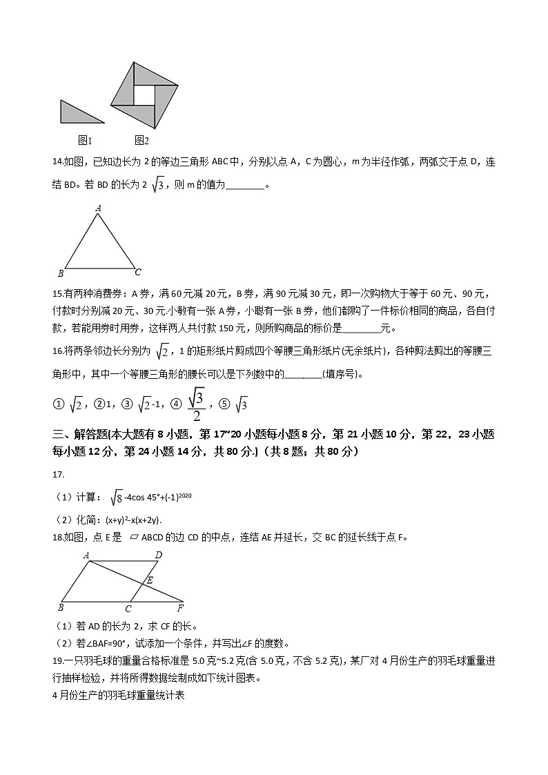 浙江省绍兴市2020年中考数学试卷03