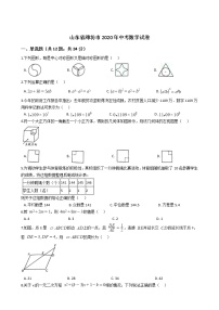 山东省潍坊市2020年中考数学试卷