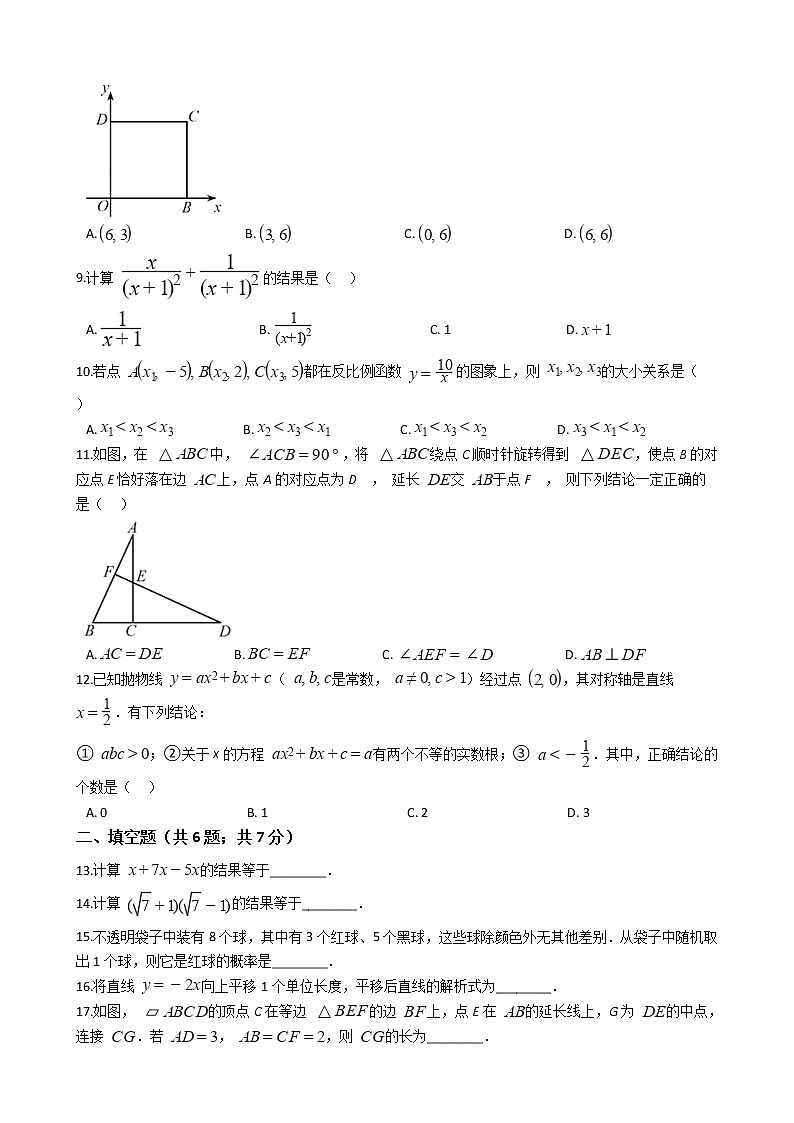天津市2020年中考数学试卷02