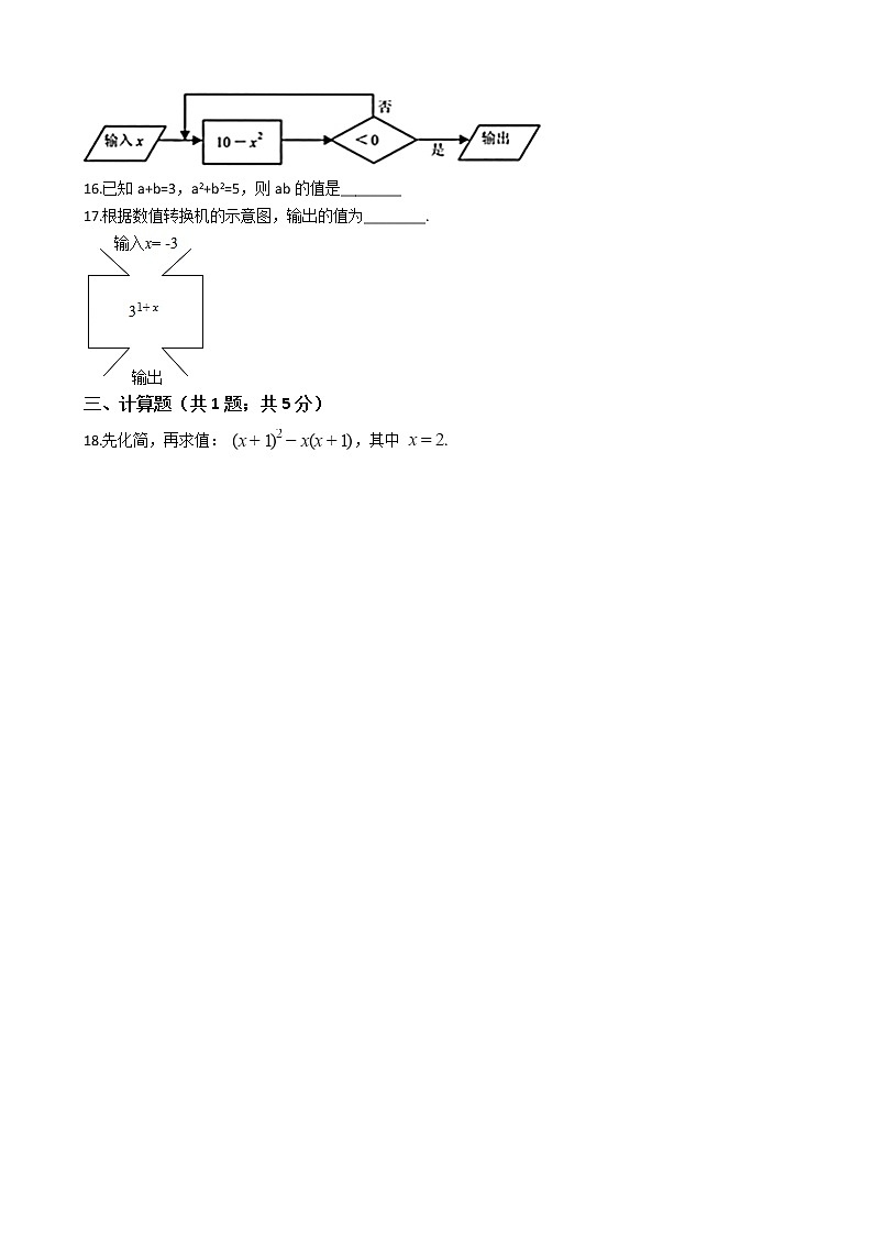 2020年江苏省中考数学分类汇编专题02 整式与因式分解02