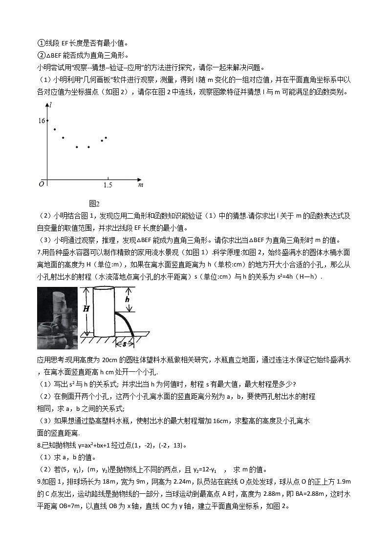 2020年浙江省中考数学分类汇编专题06 二次函数02
