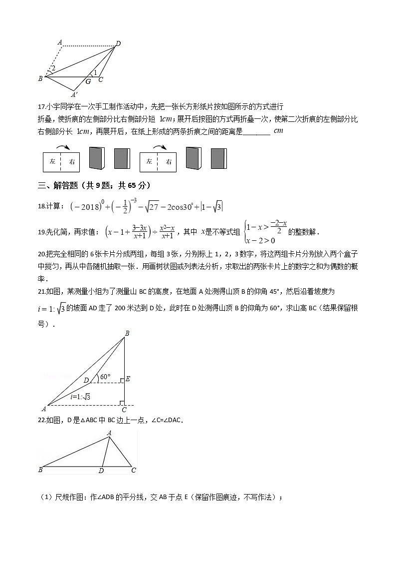 内蒙古乌兰浩特市卫东中学2021年中考数学二模试卷附答案03