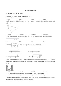 北京理工附中2021年中考数学模拟试卷附答案