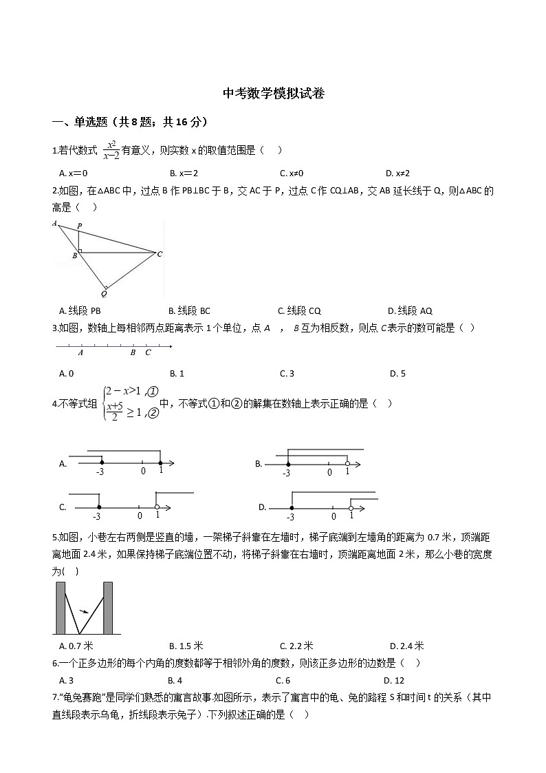 北京理工附中2021年中考数学模拟试卷附答案01
