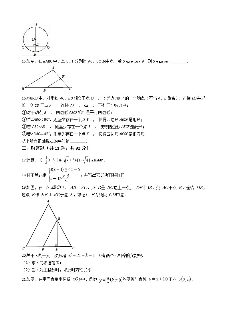 北京理工附中2021年中考数学模拟试卷附答案03