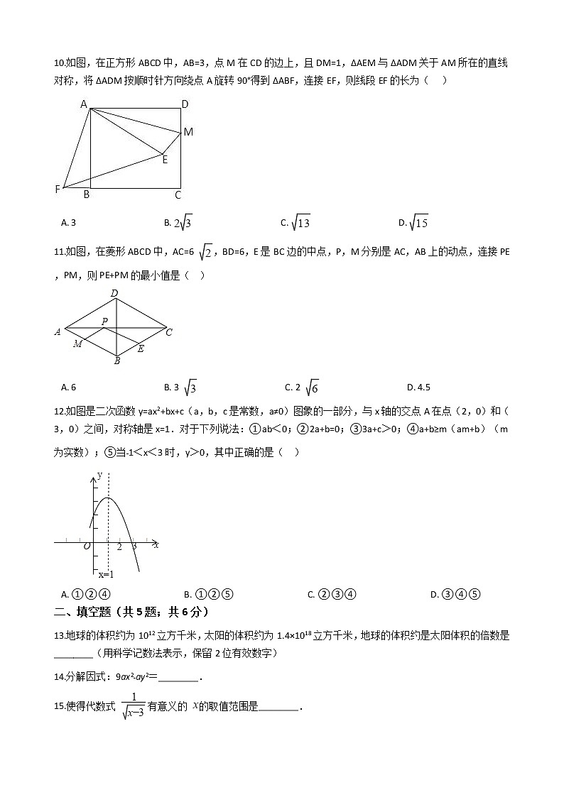 内蒙古兴安盟乌兰浩特市2021年中考数学二模试卷附答案02
