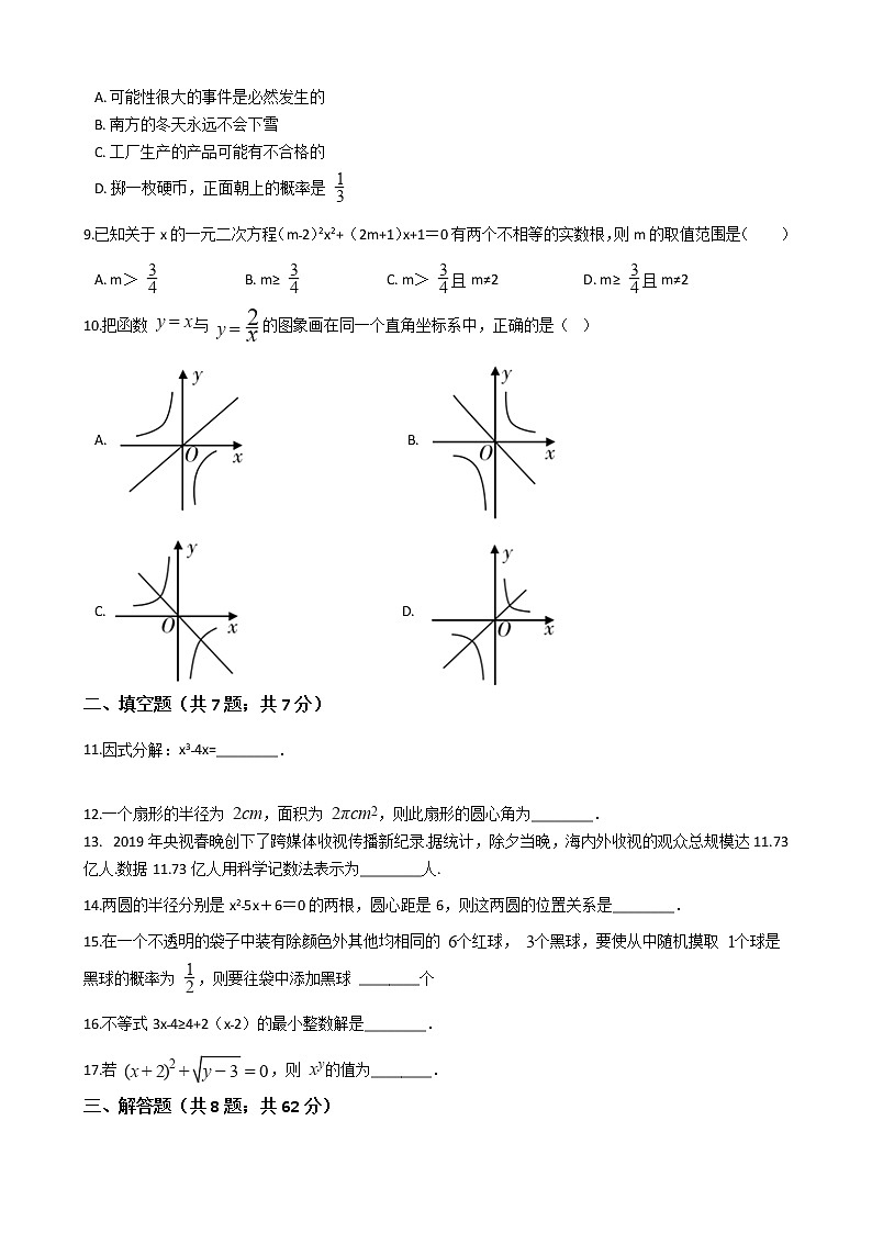 广东省江门市2021年中考数学二模试卷附答案02
