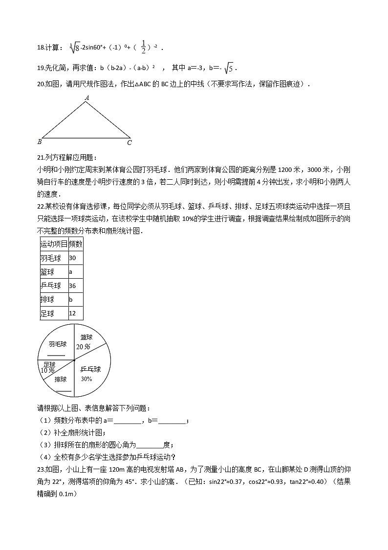 广东省江门市2021年中考数学二模试卷附答案03
