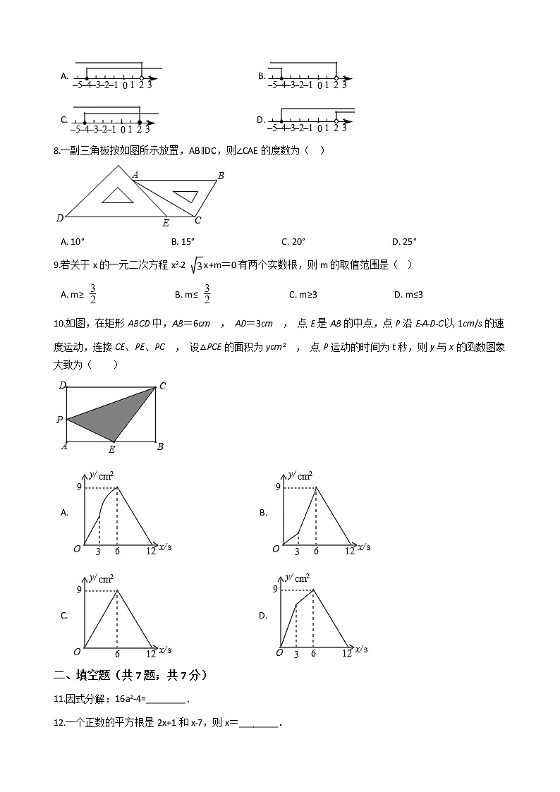 广东省佛山市2021年中考数学二模试卷附答案02