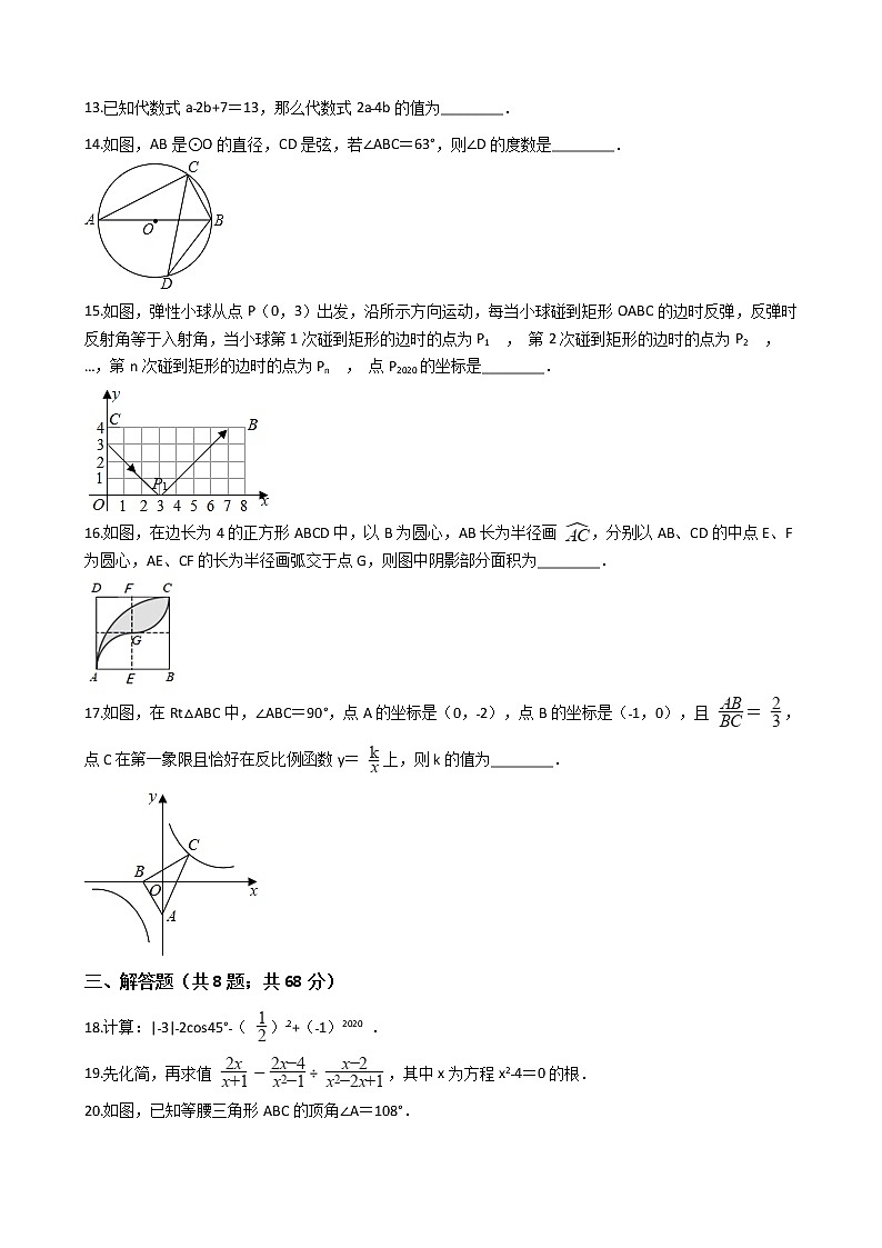 广东省佛山市2021年中考数学二模试卷附答案03