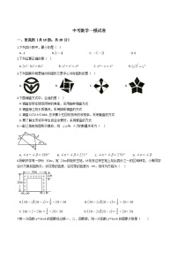 辽宁省本溪市2021年中考数学一模试卷附答案