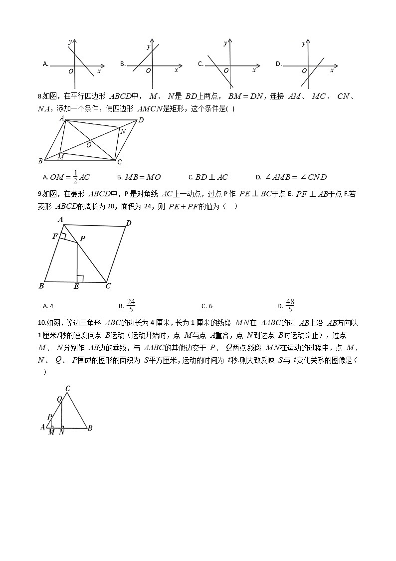 辽宁省本溪市2021年中考数学一模试卷附答案02