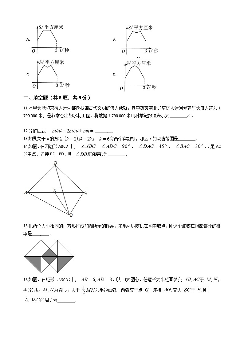 辽宁省本溪市2021年中考数学一模试卷附答案03