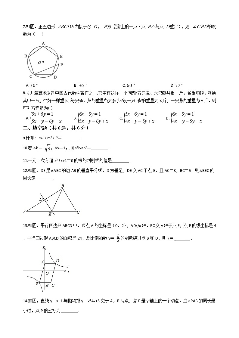 吉林省长春市2021年中考数学一模试卷附答案02