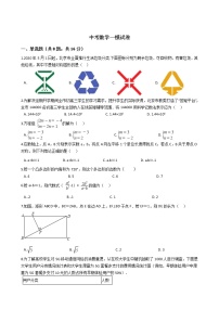 北京市燕山区2021年中考数学一模试卷附答案