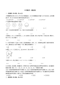 北京市大兴区2021年中考数学一模试卷附答案