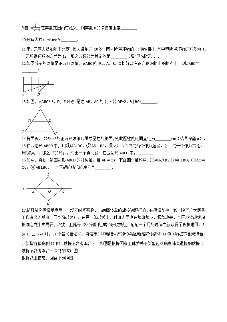 北京市大兴区2021年中考数学一模试卷附答案第2页