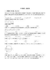 北京朝阳区2021年中考数学一模试卷附答案