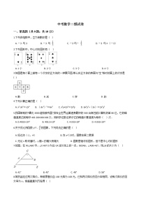 黑龙江省绥化肇东市2021年中考数学二模试卷附答案