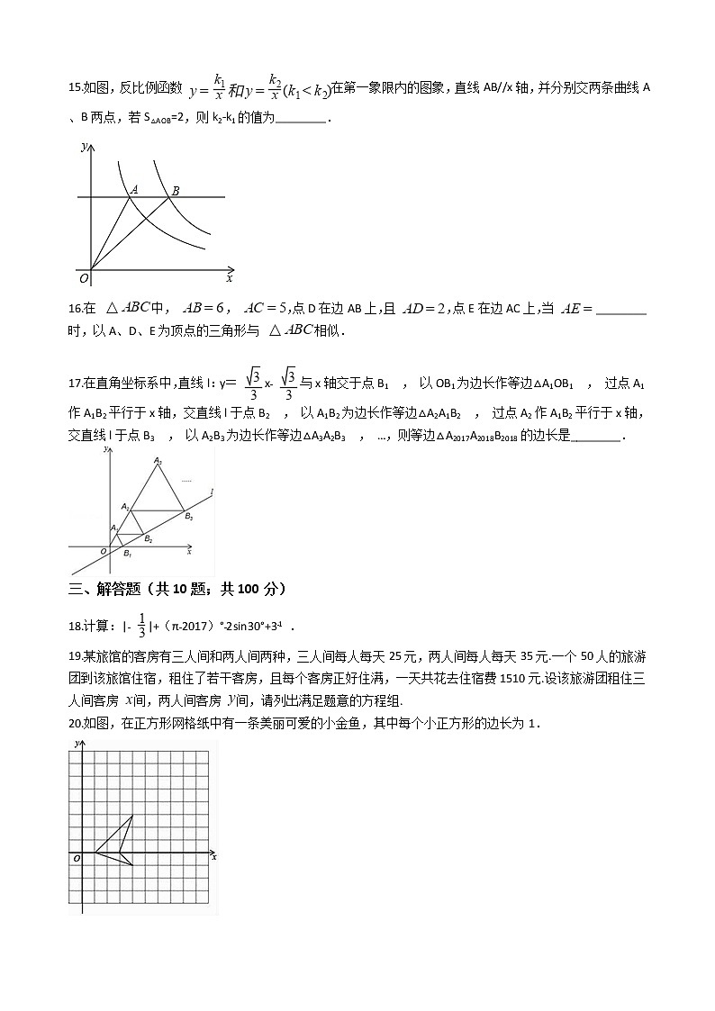 黑龙江省绥化肇东市2021年中考数学二模试卷附答案03