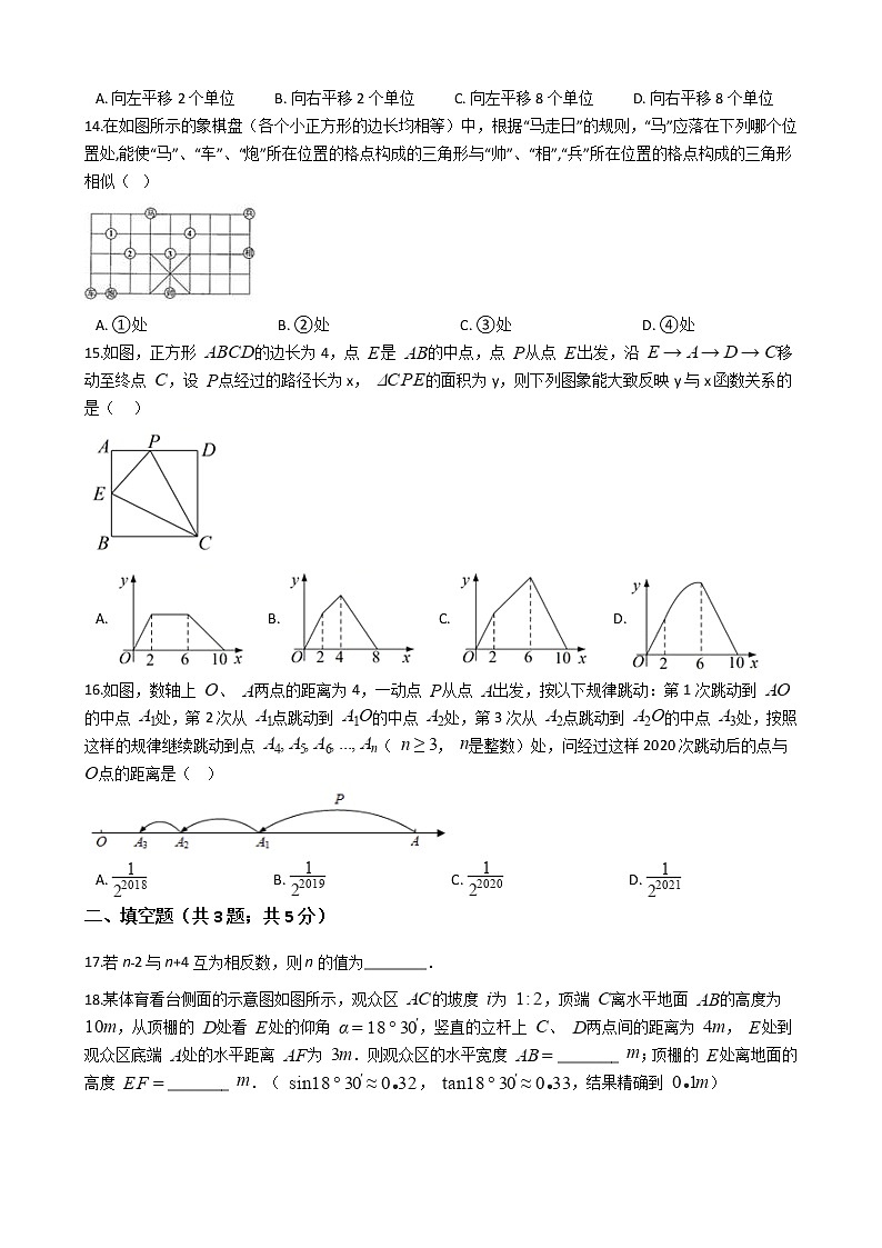 河北省唐山市2021年中考数学二模试卷附答案03