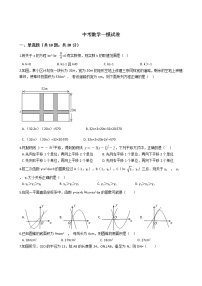 安徽省黄山市第二中学2021年中考数学一模试卷附答案