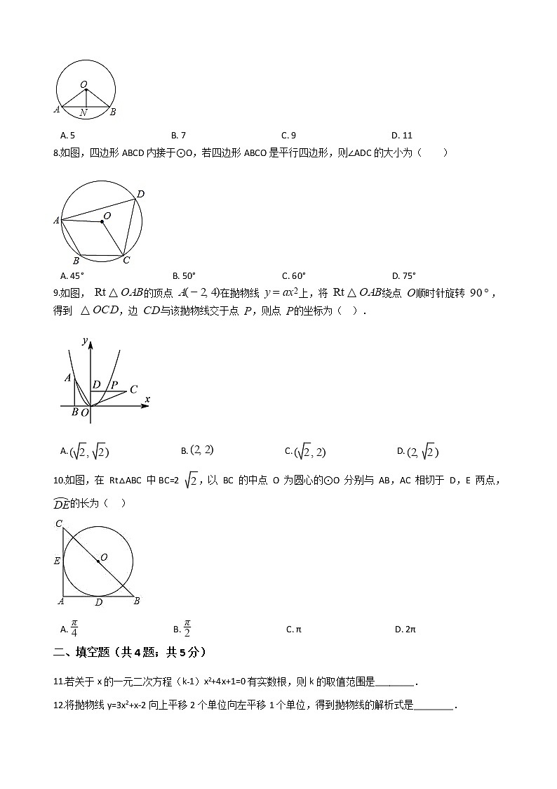 安徽省黄山市第二中学2021年中考数学一模试卷附答案02