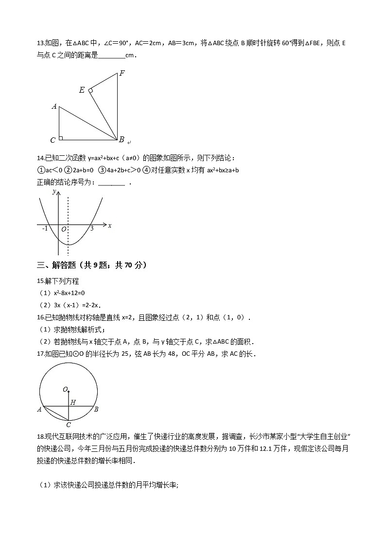 安徽省黄山市第二中学2021年中考数学一模试卷附答案03