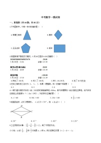 河北省迁安市2021年中考数学一模试卷附答案