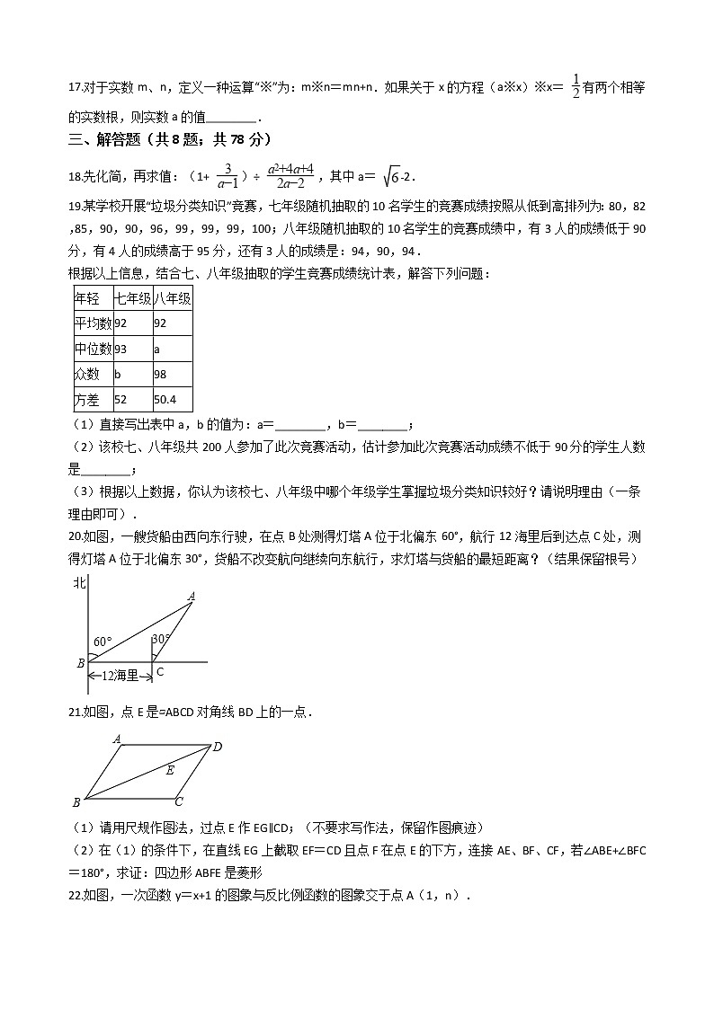 广东省佛山市顺德区2021年中考数学四模试卷附答案03
