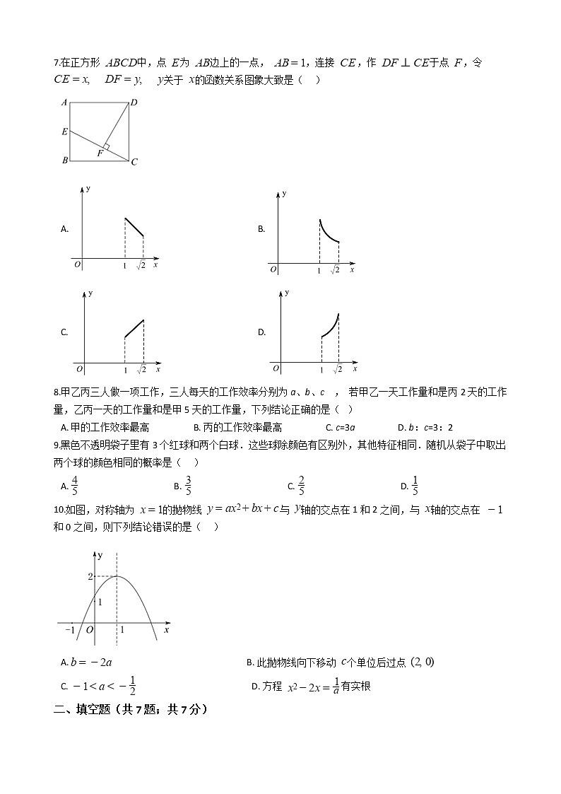 黑龙江省齐齐哈尔市2021年中考数学一模试卷附答案02
