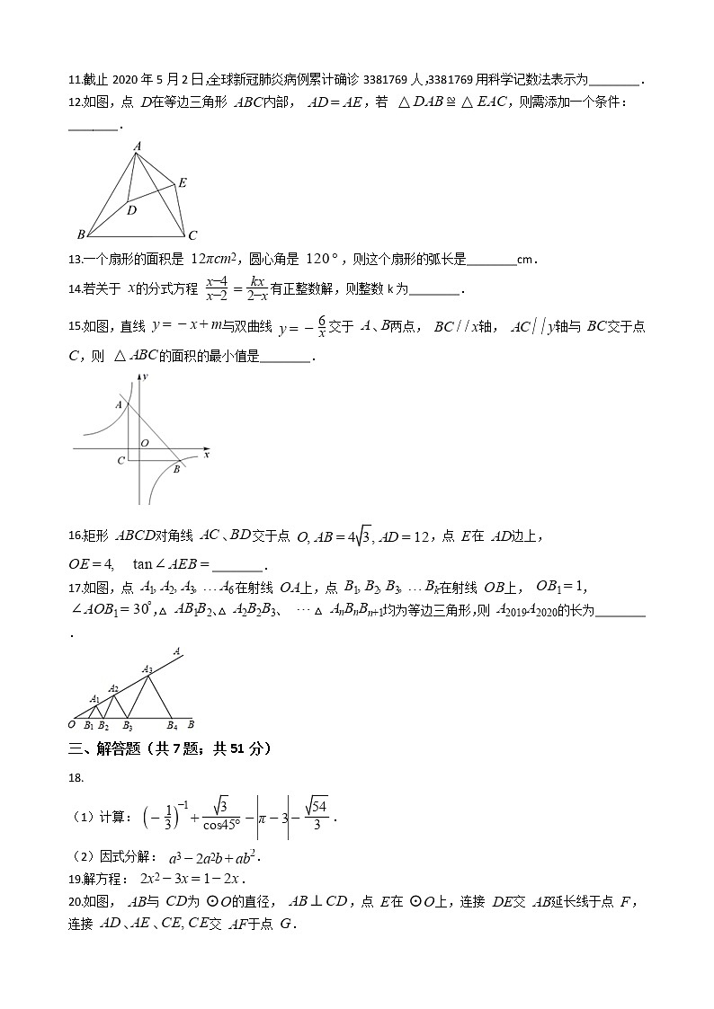 黑龙江省齐齐哈尔市2021年中考数学一模试卷附答案03