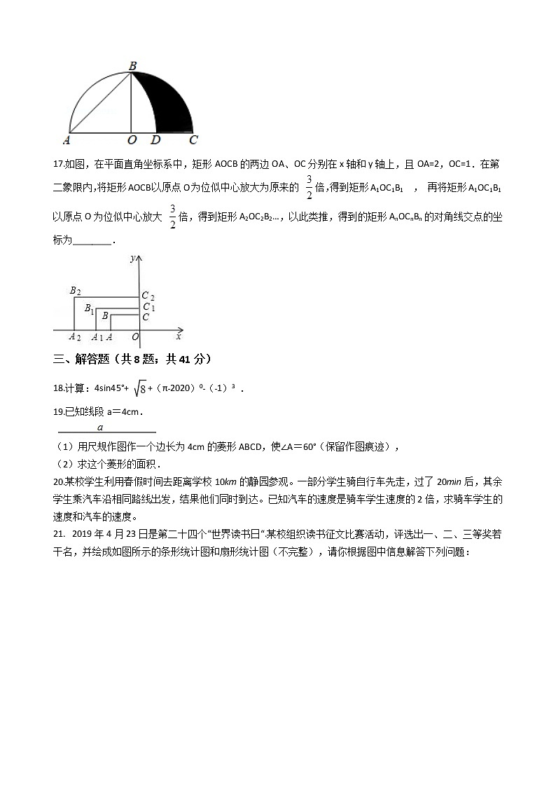 广东省佛山市2021年中考数学三模试卷附答案03
