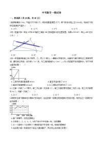 内蒙古自治区呼和浩特市2021年中考数学一模试卷附答案