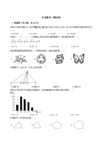 北京师大附中2021年中考数学三模试卷附答案