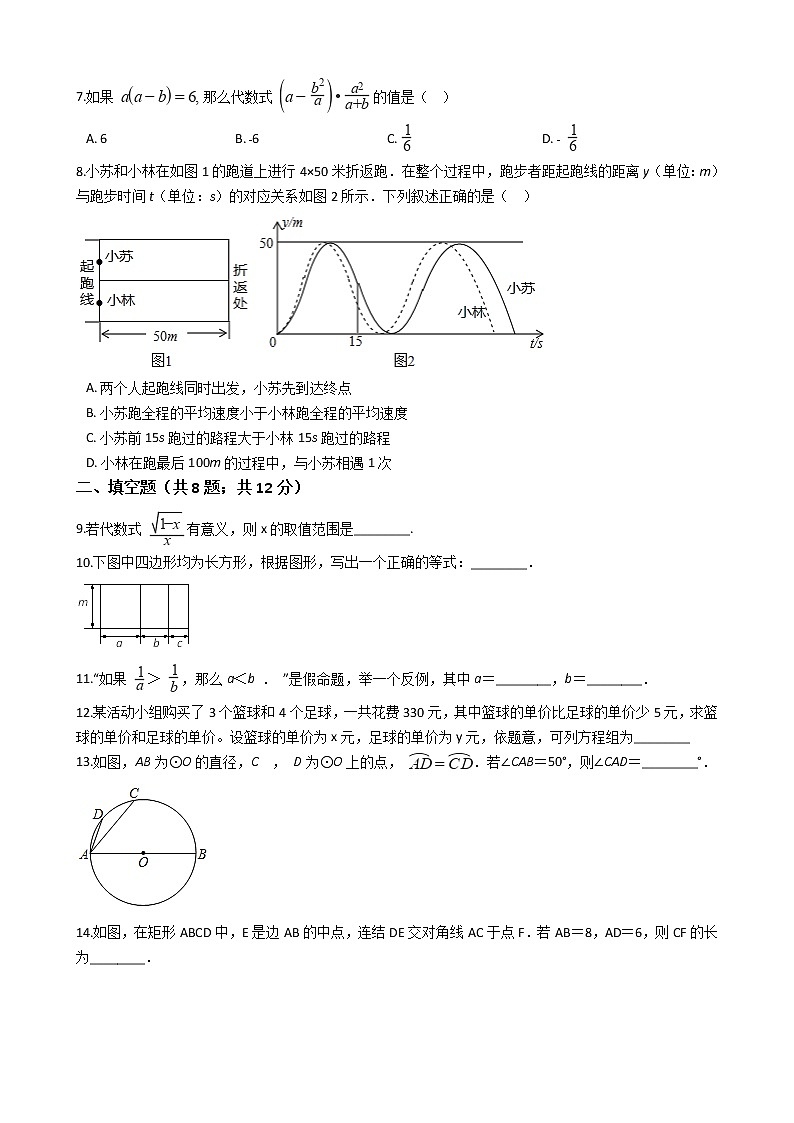 北京师大附中2021年中考数学三模试卷附答案02