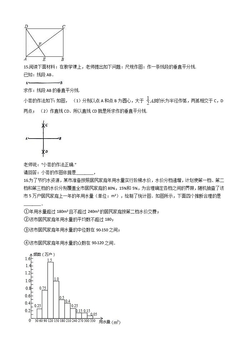 北京师大附中2021年中考数学三模试卷附答案03