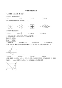 黑龙江省齐齐哈尔市2021年中考数学模拟试卷附答案