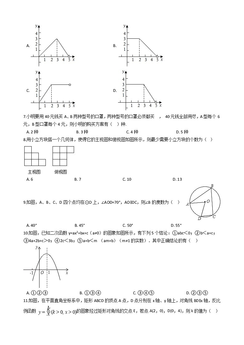 黑龙江省齐齐哈尔市2021年中考数学模拟试卷附答案02