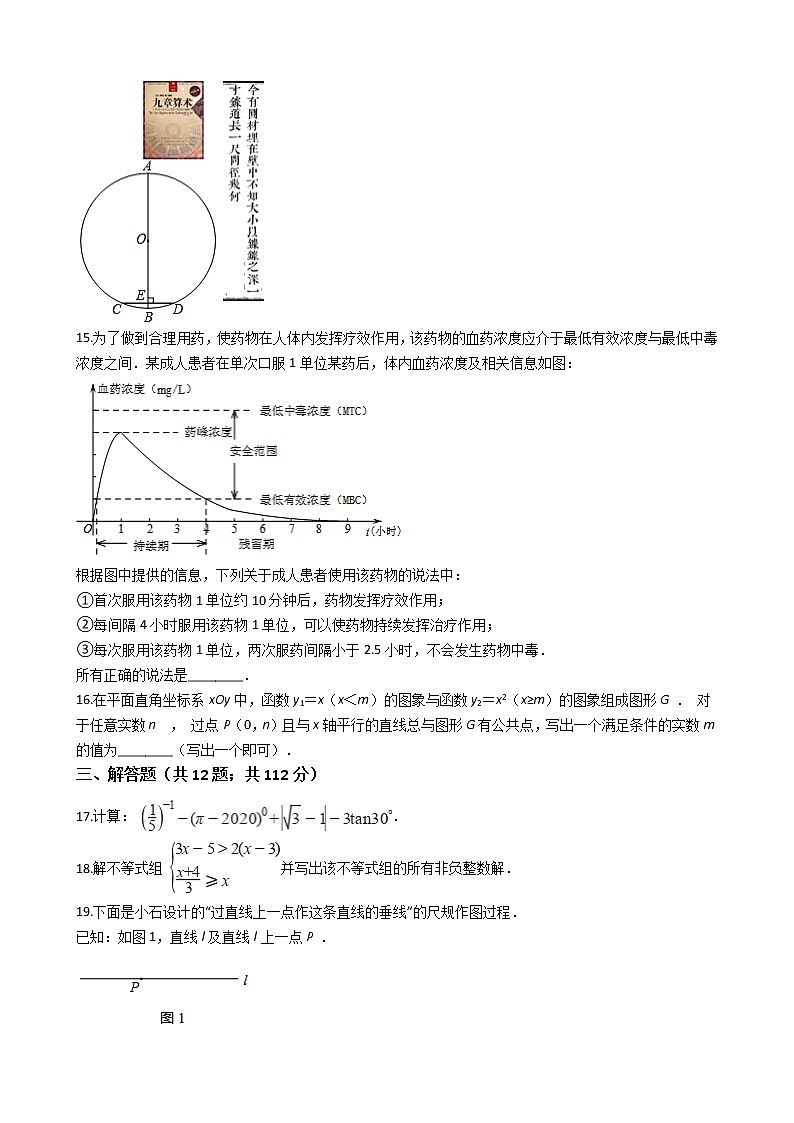 北京市石景山区2021年中考数学一模试卷附答案03