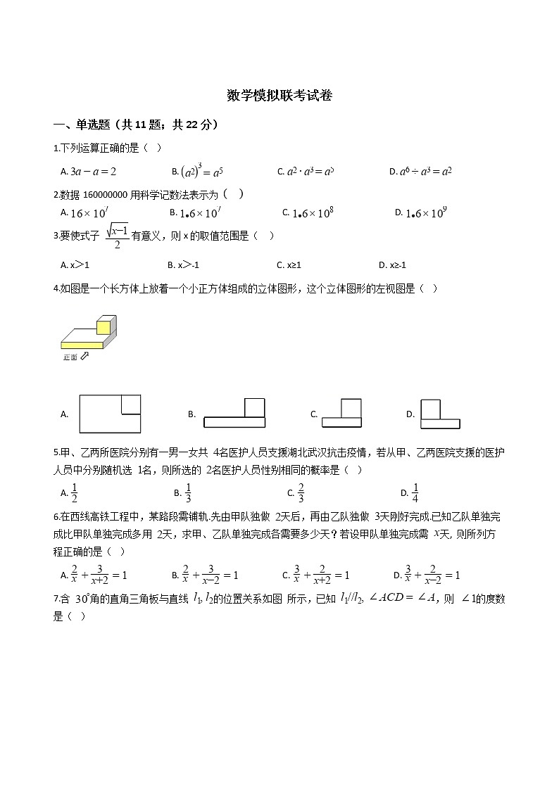 海南省二十五校2021年模拟联考试卷附答案01