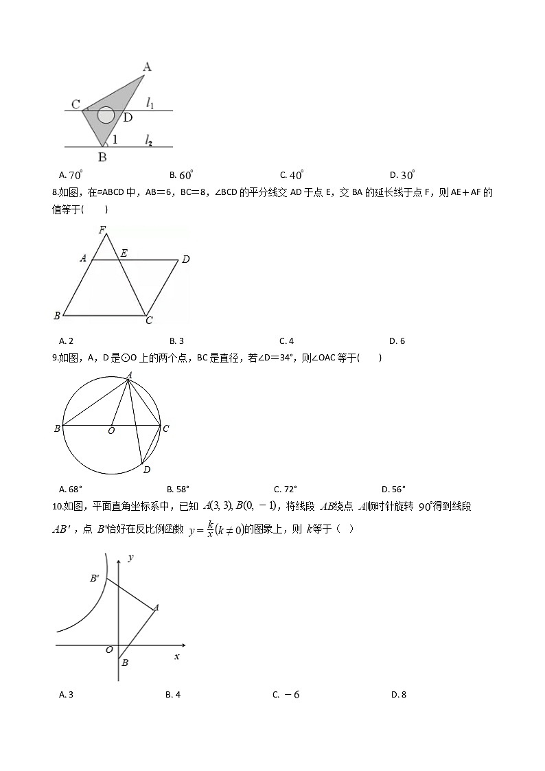 海南省二十五校2021年模拟联考试卷附答案02