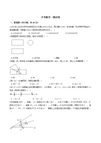 北京市东城区2021年中考数学一模试卷附答案