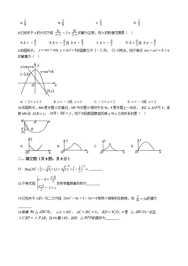 河南省上蔡县重点中学2021年数学中考模拟试卷附答案02