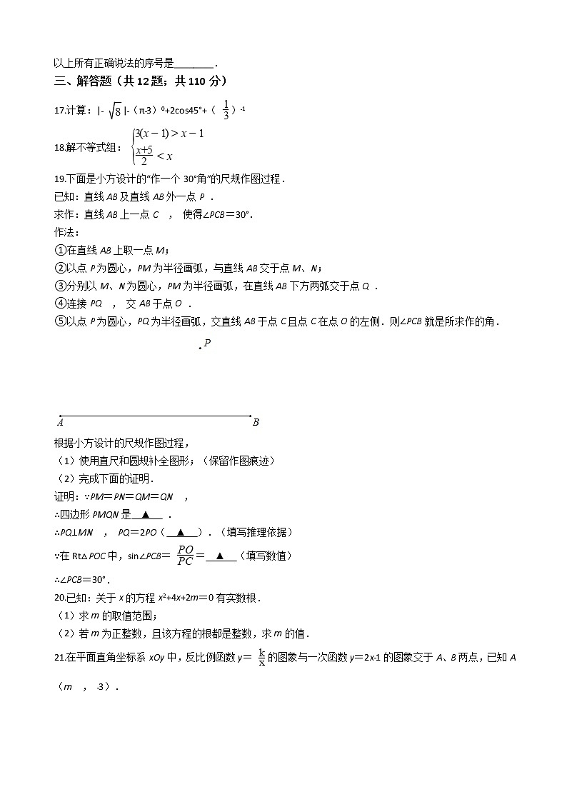 北京市房山区2021年中考数学一模试卷附答案03