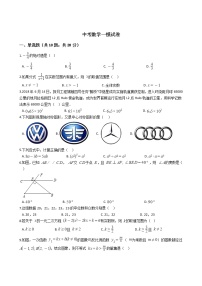 广东省潮州市2021年中考数学一模试卷附答案