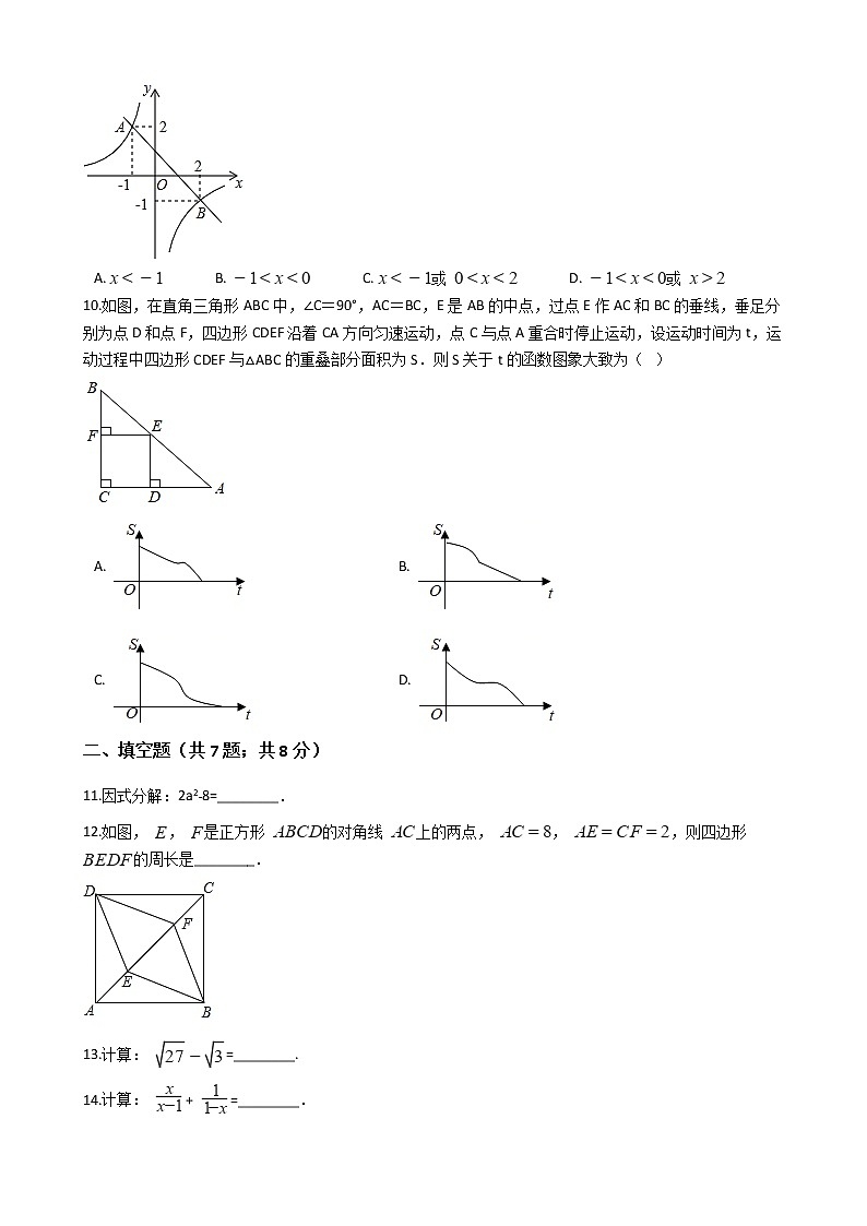 广东省潮州市2021年中考数学一模试卷附答案02