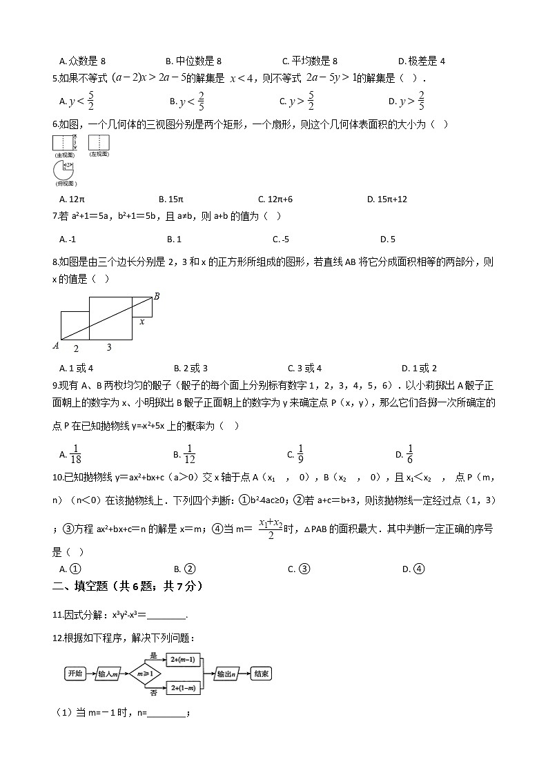 内蒙古呼和浩特市2021年中考数学二模试卷附答案02