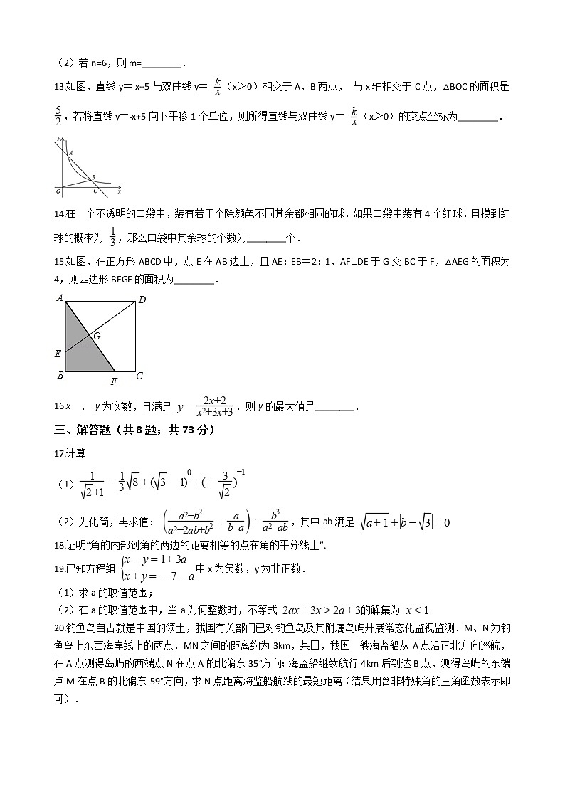 内蒙古呼和浩特市2021年中考数学二模试卷附答案03